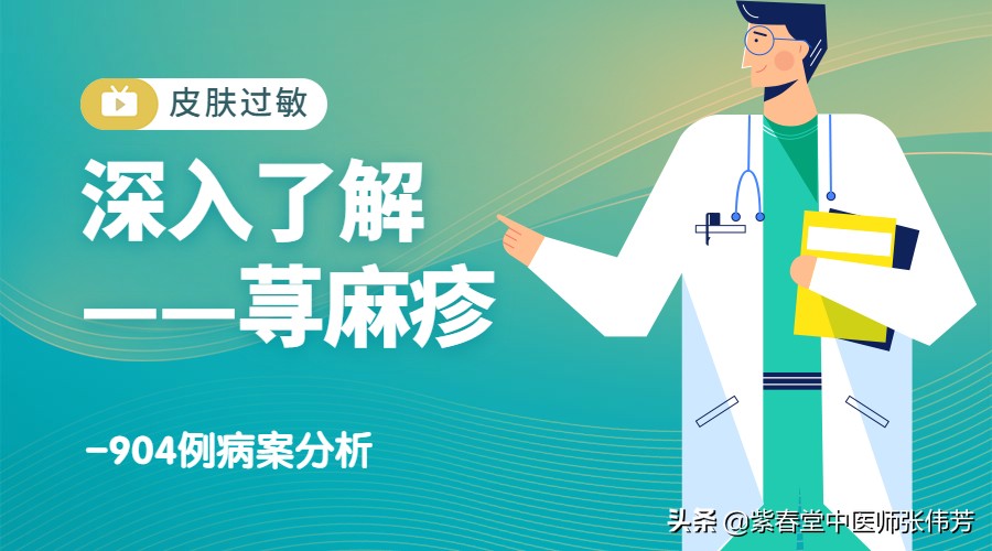 荨麻疹相关数据,荨麻疹的病历简短