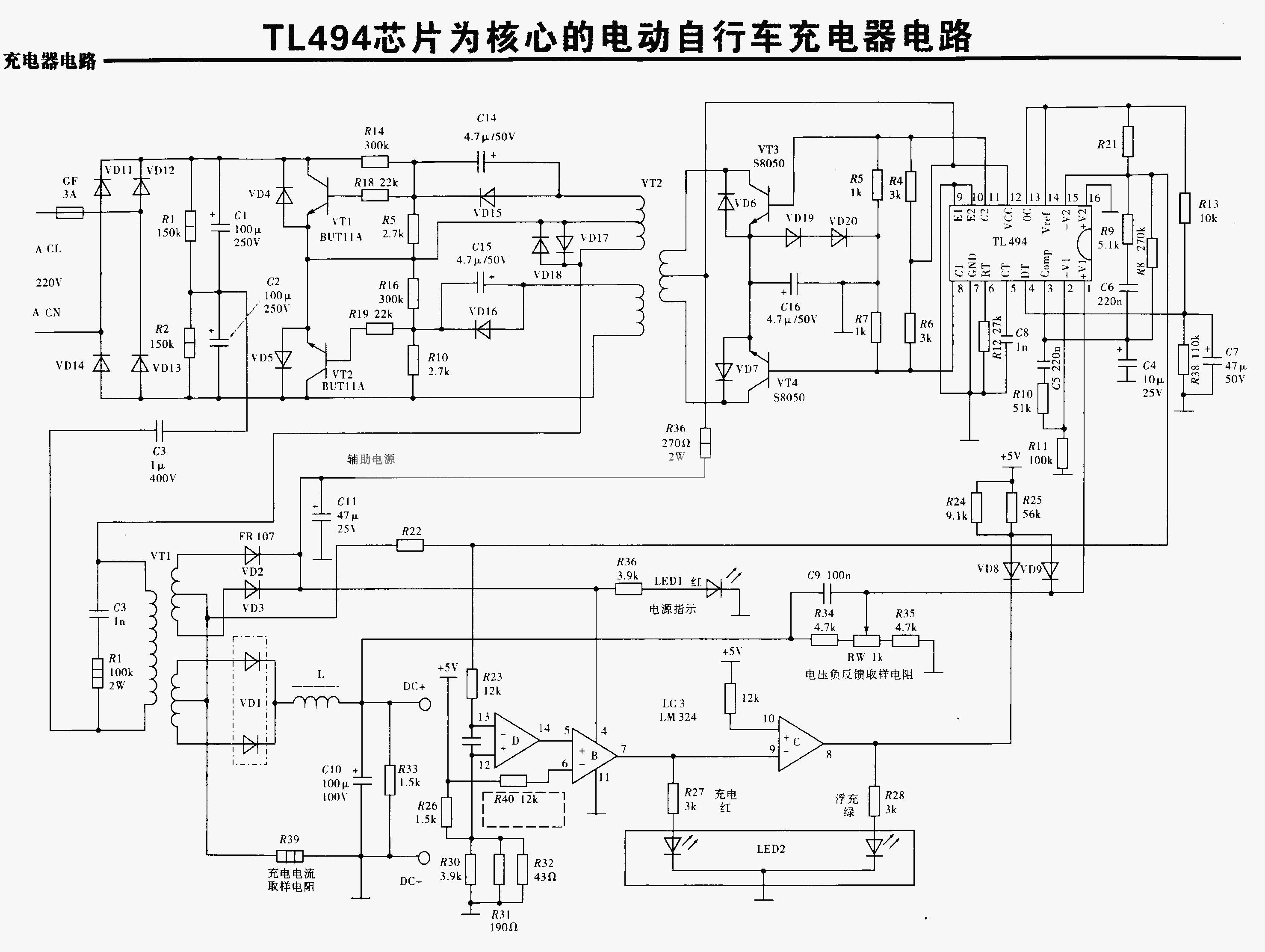 电动车充电器电路图高清图,收集充电器小妙招
