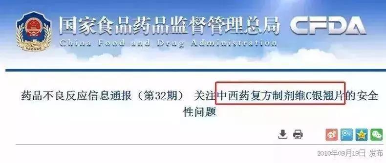 香港最常使用的五种药,这5种药被禁用是真的吗