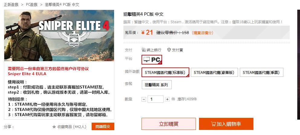 香港凤凰游戏商城steam,狙击精英4steam值得购买吗