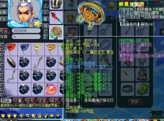 梦幻西游2无限武器攻略,梦幻西游2亿装备