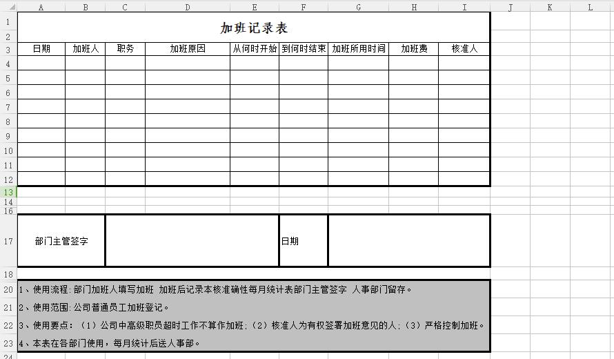 月度财务报表表格模板简单,小企业财务报表模板excel