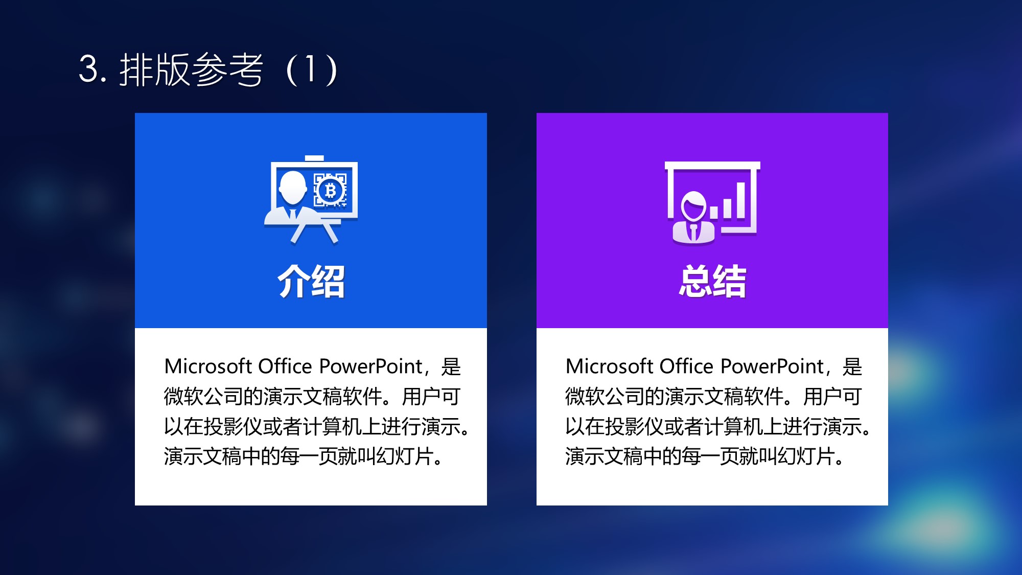 ppt小卡片,ppt卡片设计模板