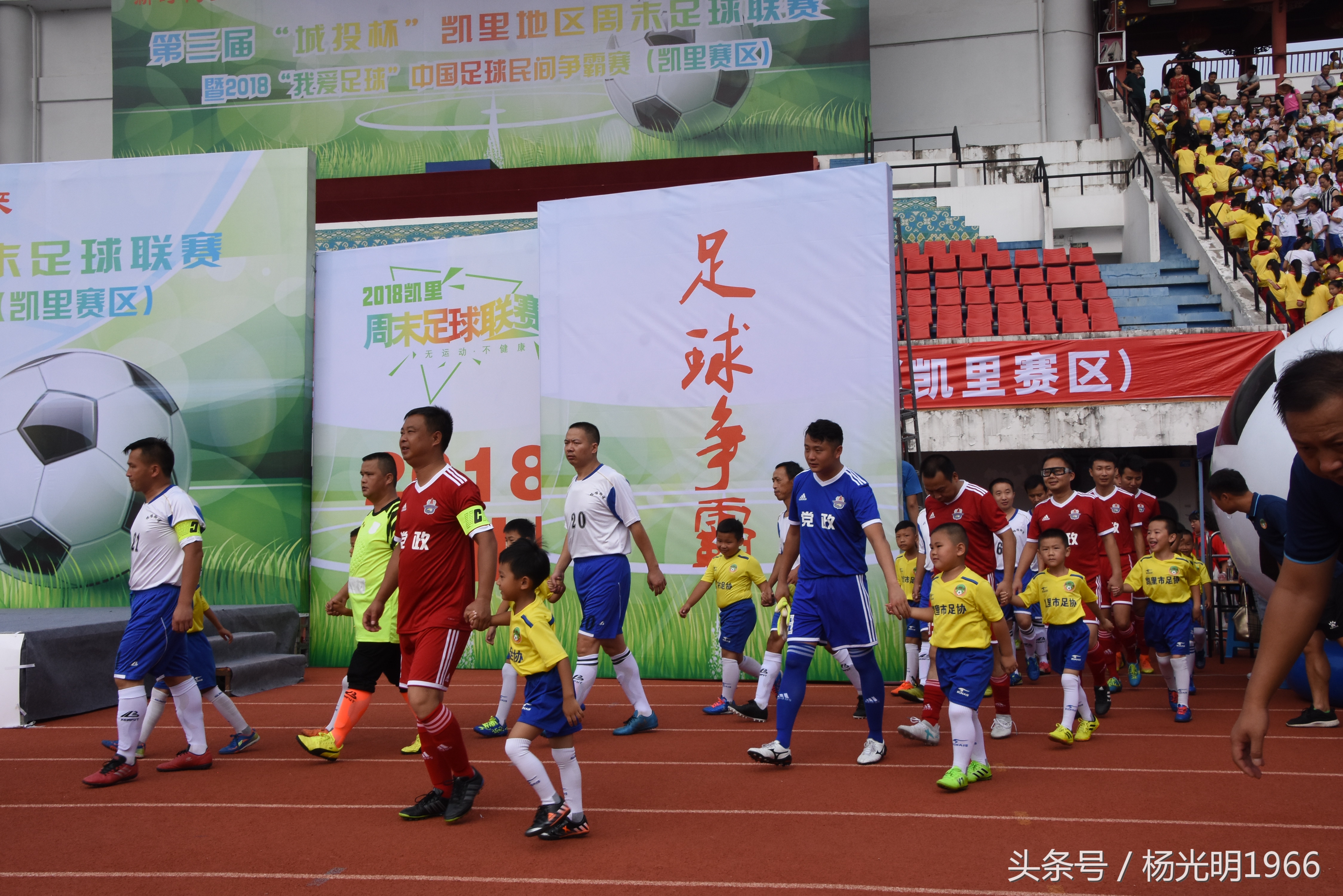凯里足球赛今日赛事,绿茵赛场足球比赛