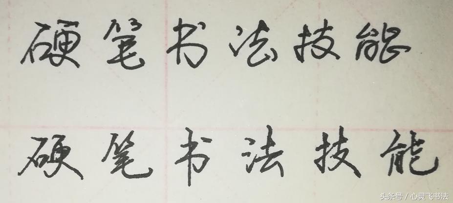 字丑了怎么办,字丑了20年还能改吗