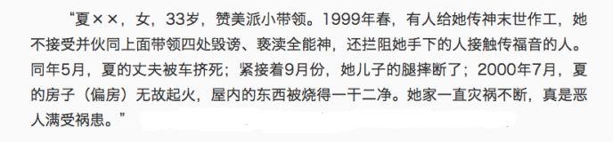 为了让“全能神”原谅自己，她用斧头砸向了8岁儿子的头