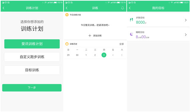 斐讯智能手表w2的app,斐讯智能手表w2