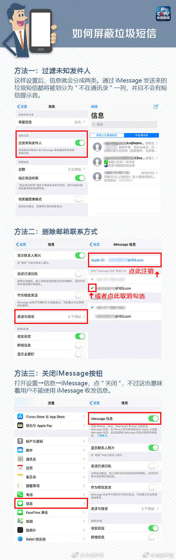 如何举报骚扰垃圾短信,手机收到垃圾短信骚扰拦截不了