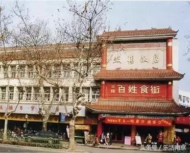 南京人爱了几十年的15家老店,老南京人爱去的30年老店