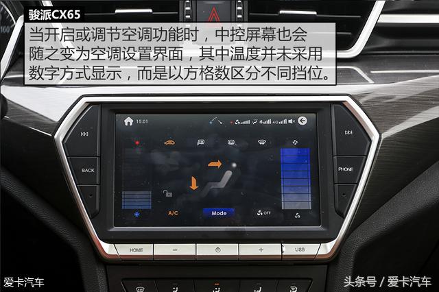 试驾骏派cx65的缺点,一汽骏派cx65现在值多少钱