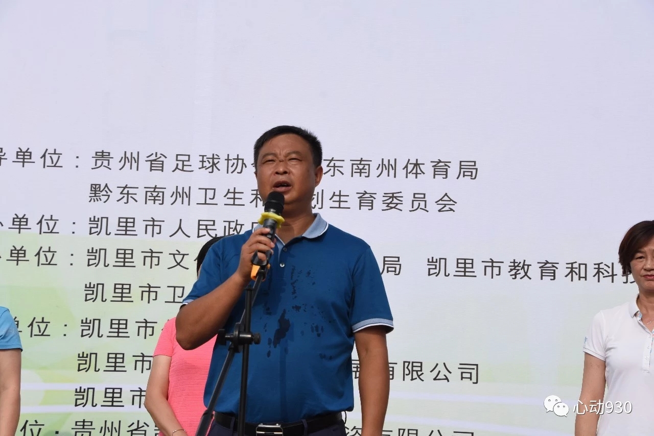 贵州的强身强民之路，各个单位的交流平台是如何开始的？