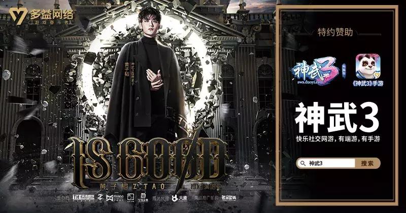 神武升级助力,多益网络神武5