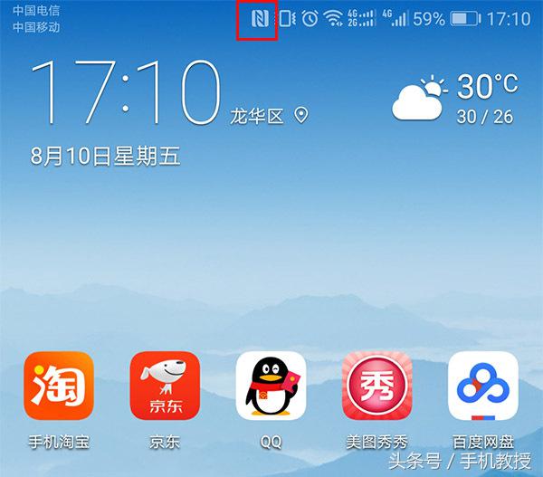 手机状态栏上面一个❌是什么标志,手机状态栏里小图标代表的含义