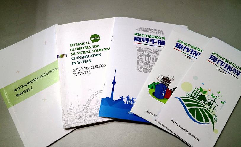 武汉市垃圾分类2019,武汉市生活垃圾