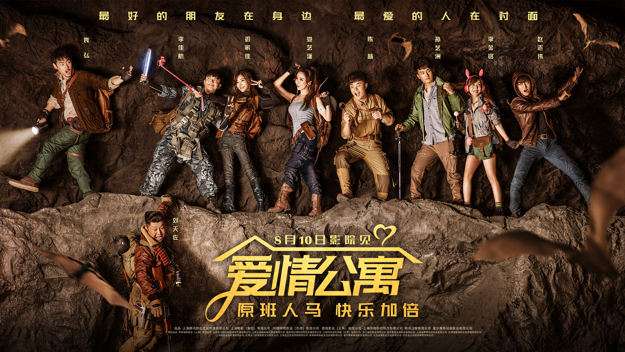 爱情公寓大电影粉丝阵营两极分化,爱情公寓电影到底值不值得看