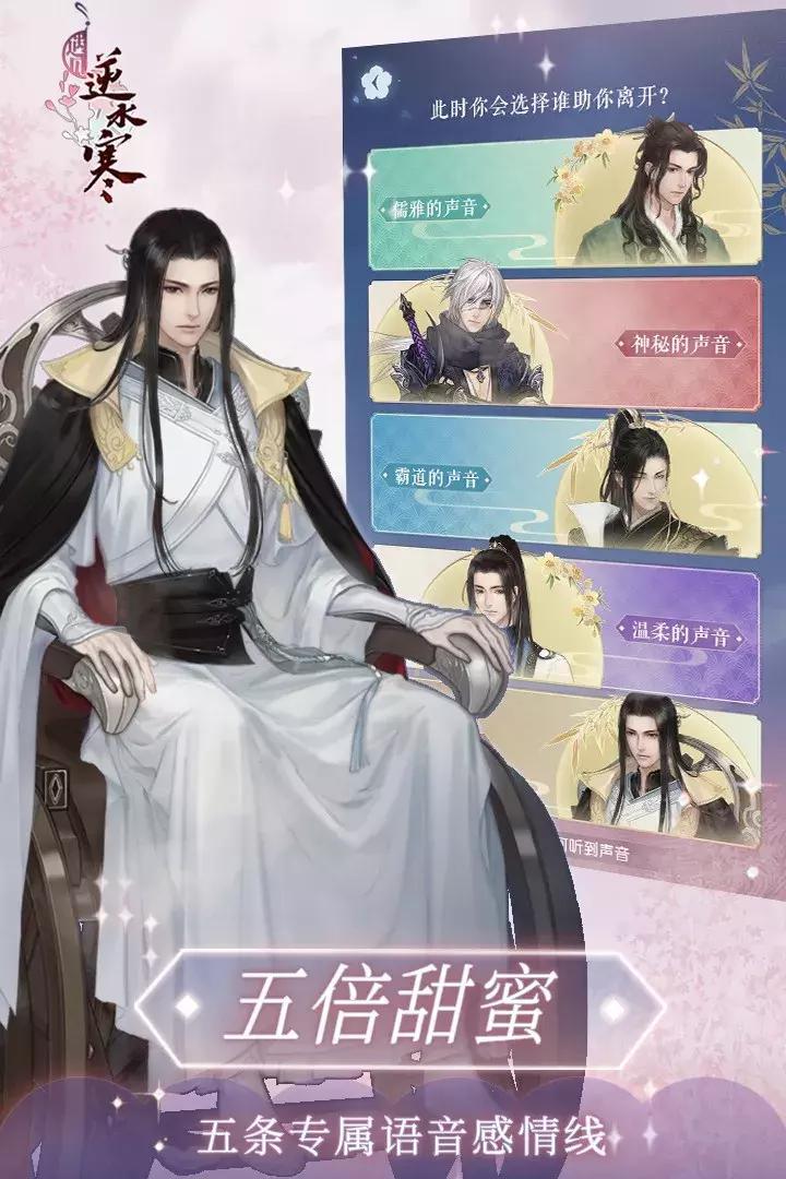 《逆水寒》NPC攻略助手上线了！遇见逆水寒app了解一下？