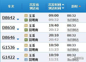 云南哪个地方有直达杭州的高铁,昆明去杭州的高铁