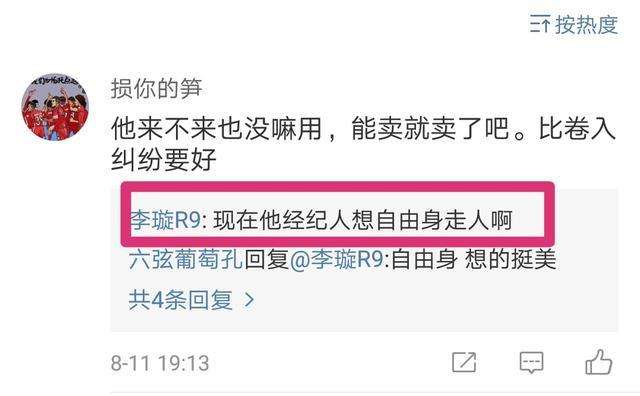 天津权健阵容莫德斯特,莫德斯特转会北京