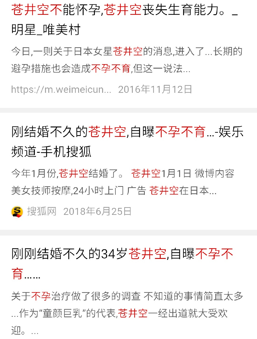 苍井空晒好友婴儿照，眼神柔和充满亮点，却因一细节遭到网友调侃