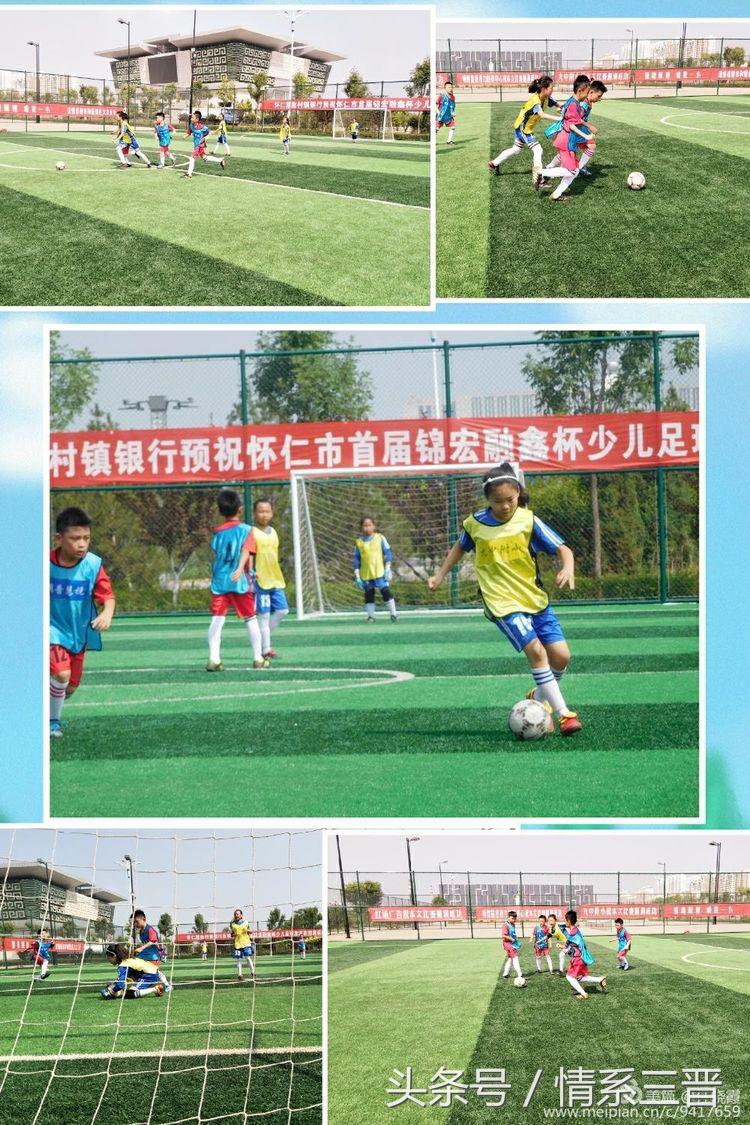 怀仁市锦宏杯,怀仁市第二届中小学生足球比赛