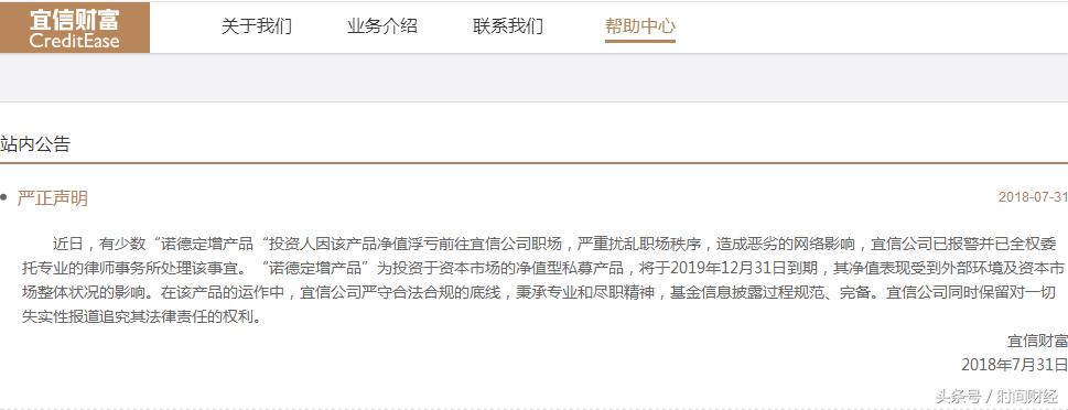 宜信p2p最新状况,宜信财富回应信任危机