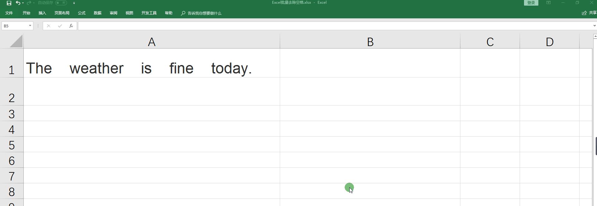 excel批量去掉身份证号码前的空格,excel身份证前后空格怎么批量去除