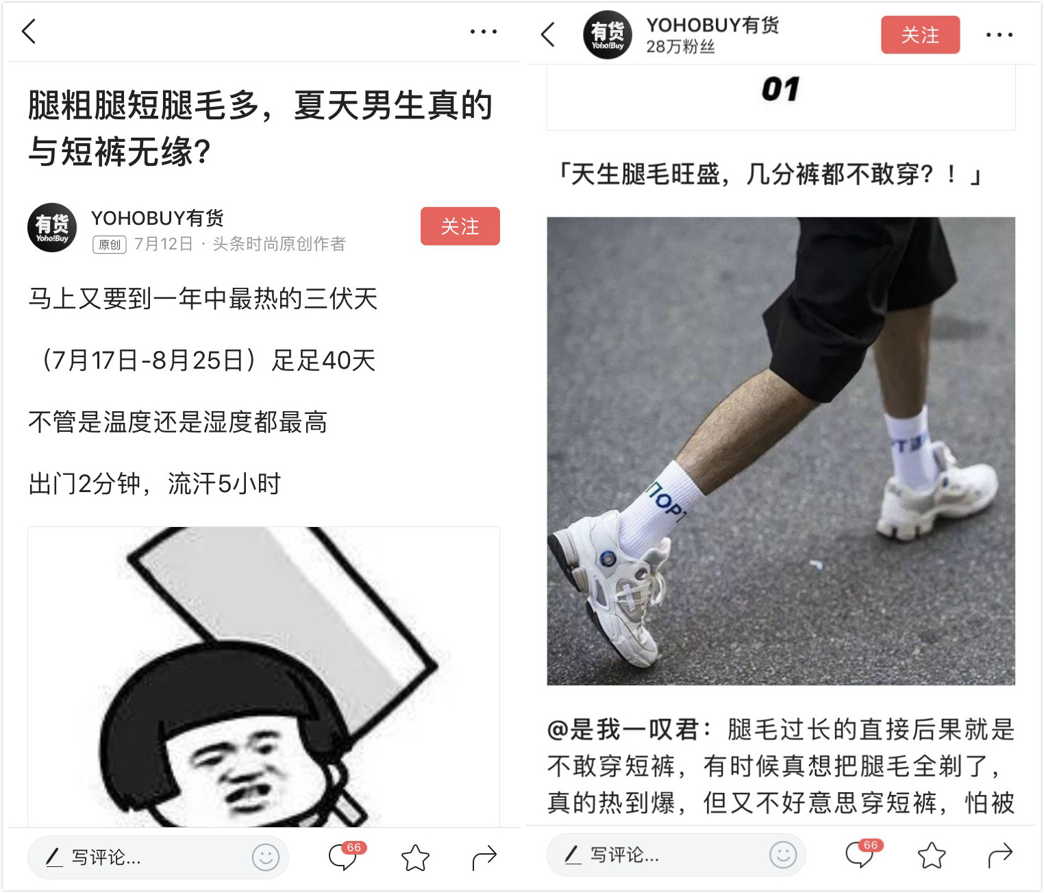 甯呯敺浜哄拰涓戠敺浜虹殑瀵规瘮,甯呯敺涓庝笐鐢风殑宸埆寰呴亣