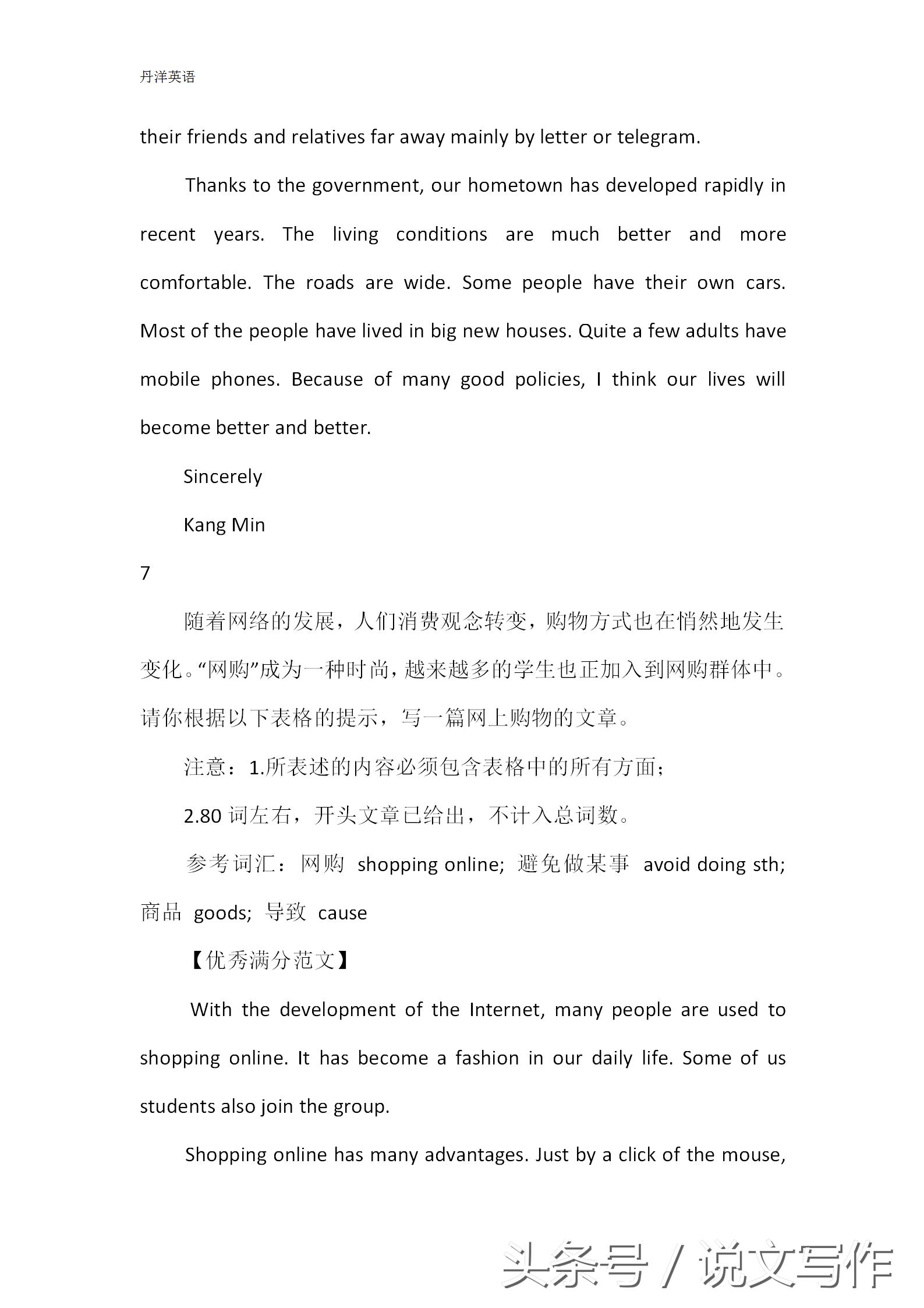 初中英语优秀满分作文,初中英语满分作文100词