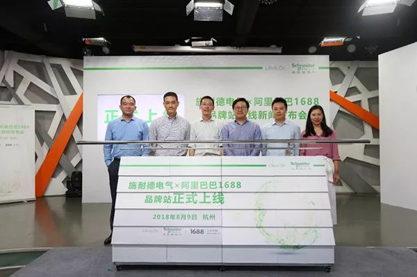 施耐德电气官宣,施耐德入驻天猫