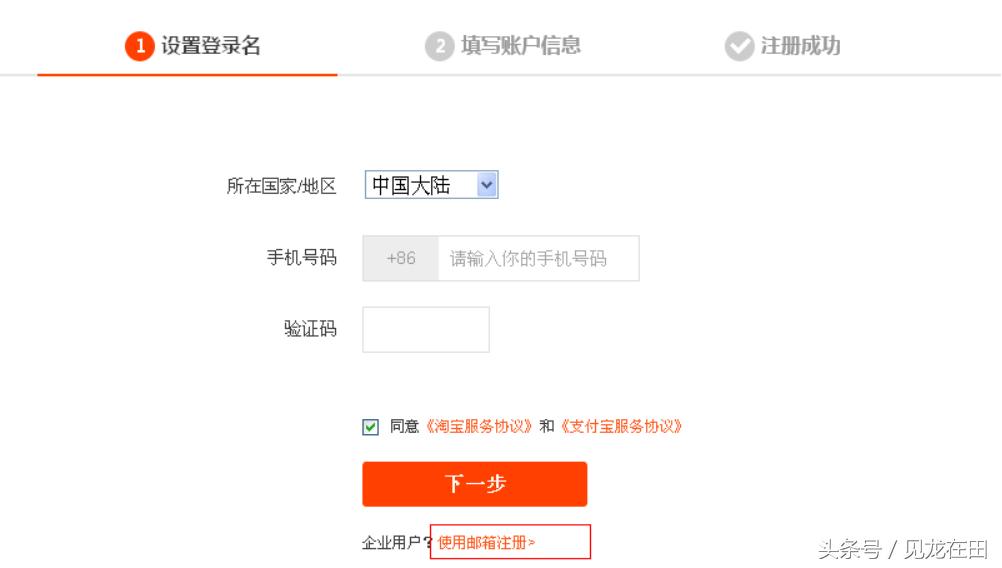 163邮箱怎么注册淘宝账号开店,淘宝怎么注册多个淘宝号