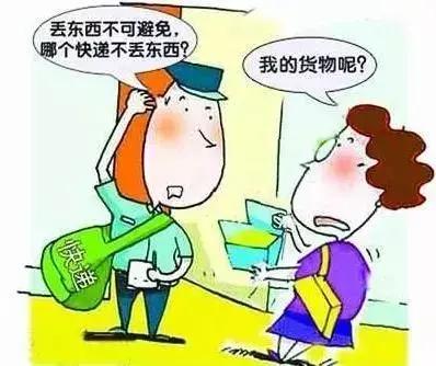 快递未保价丢了怎么赔偿京东,快递未保价丢了怎么赔偿