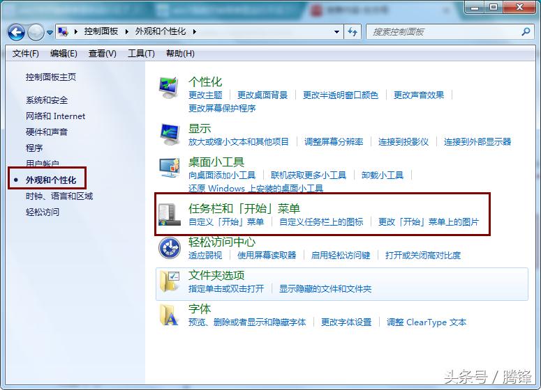 windows7任务栏和开始菜单打不开,windows进系统后开始菜单不见了