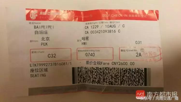 咔嚓！飞机餐吃出瓷器片，口腔被划破流血！更扎心的是赔偿……