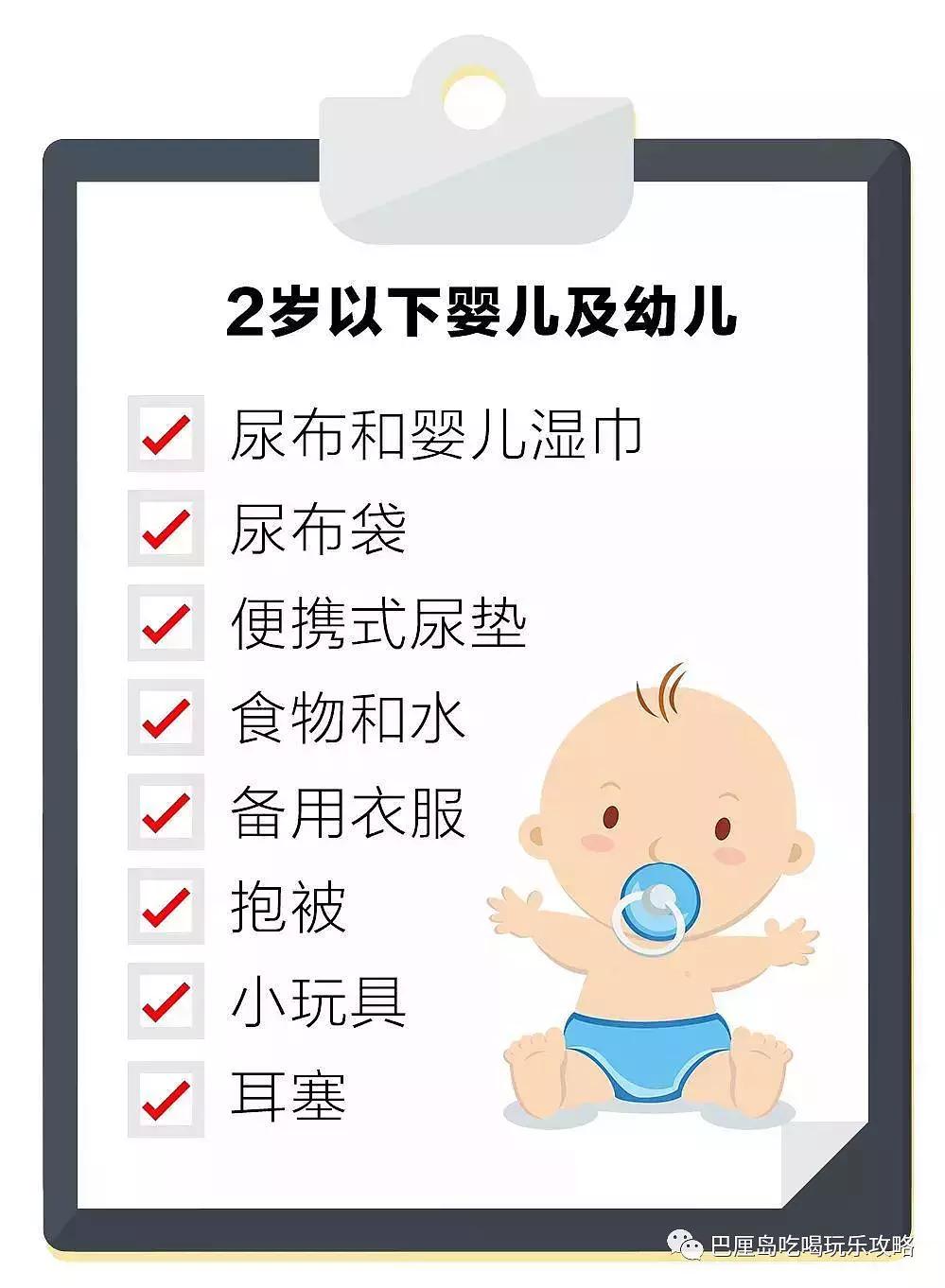 第一次带娃坐飞机出国准备攻略,带娃3天2夜旅游飞行