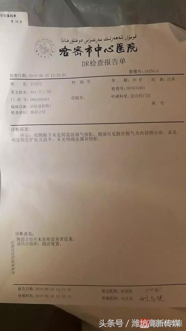 咔嚓!飞机餐吃出瓷器片,口腔被划破流血!更扎心的是赔偿……