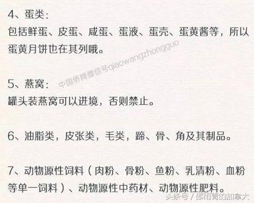 出国回来带东西有没有限制,出国回来不能带什么