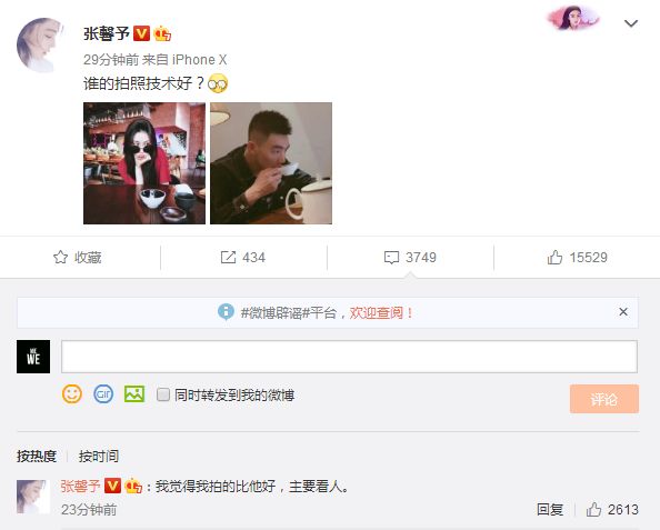 张馨予何捷高甜片段,张馨予和何捷秀亲密视频