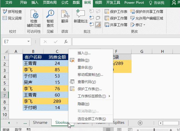 如何不让别人编辑excel表,excel表不让别人更改