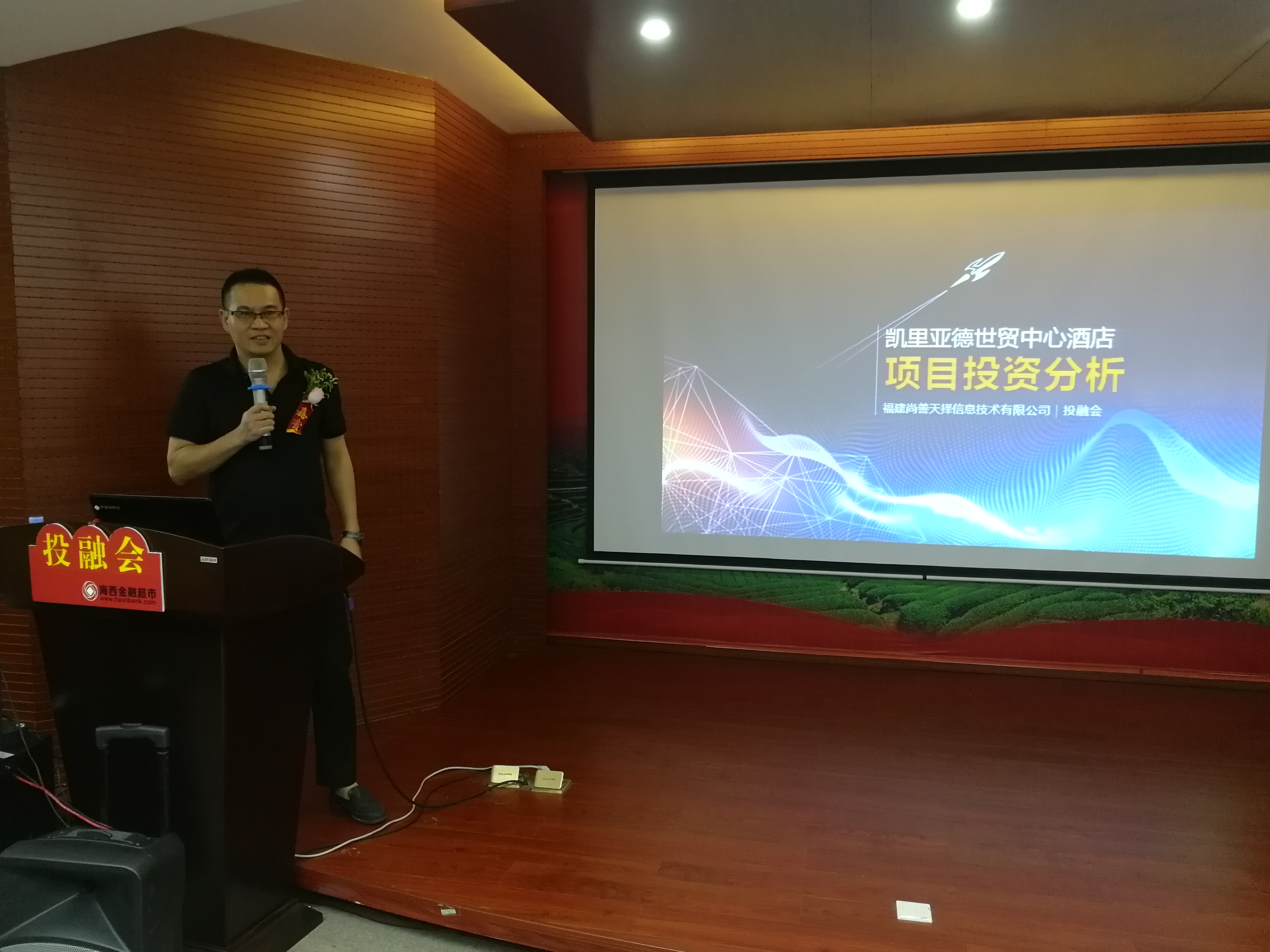 海西金融超市,海西金融超市投资多少