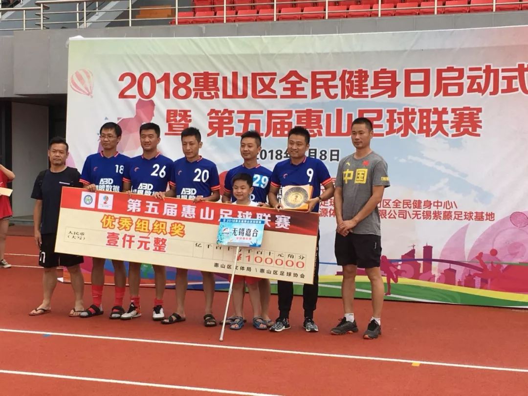 无锡足球联赛惠山区赛程,今日惠山足球联赛赛程