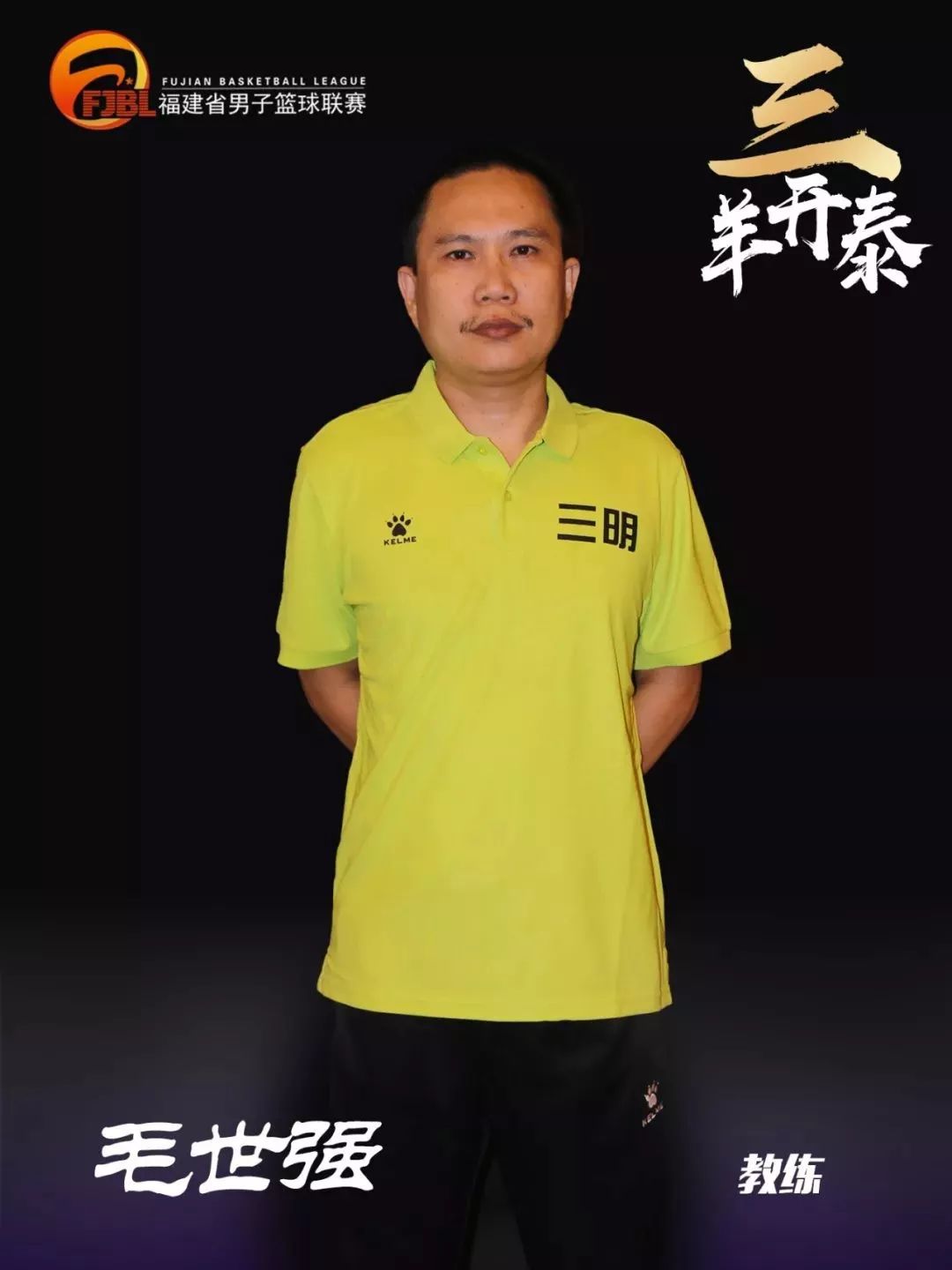 尤溪篮球男子锦标赛,尤溪篮球最新消息