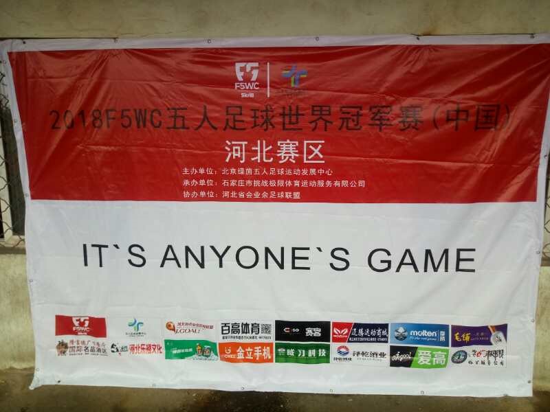 2018f5wc卡尔美中国区总决赛,f5wc总决赛