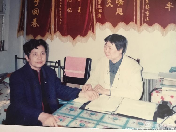 王立华王大亮,王立华温铁军