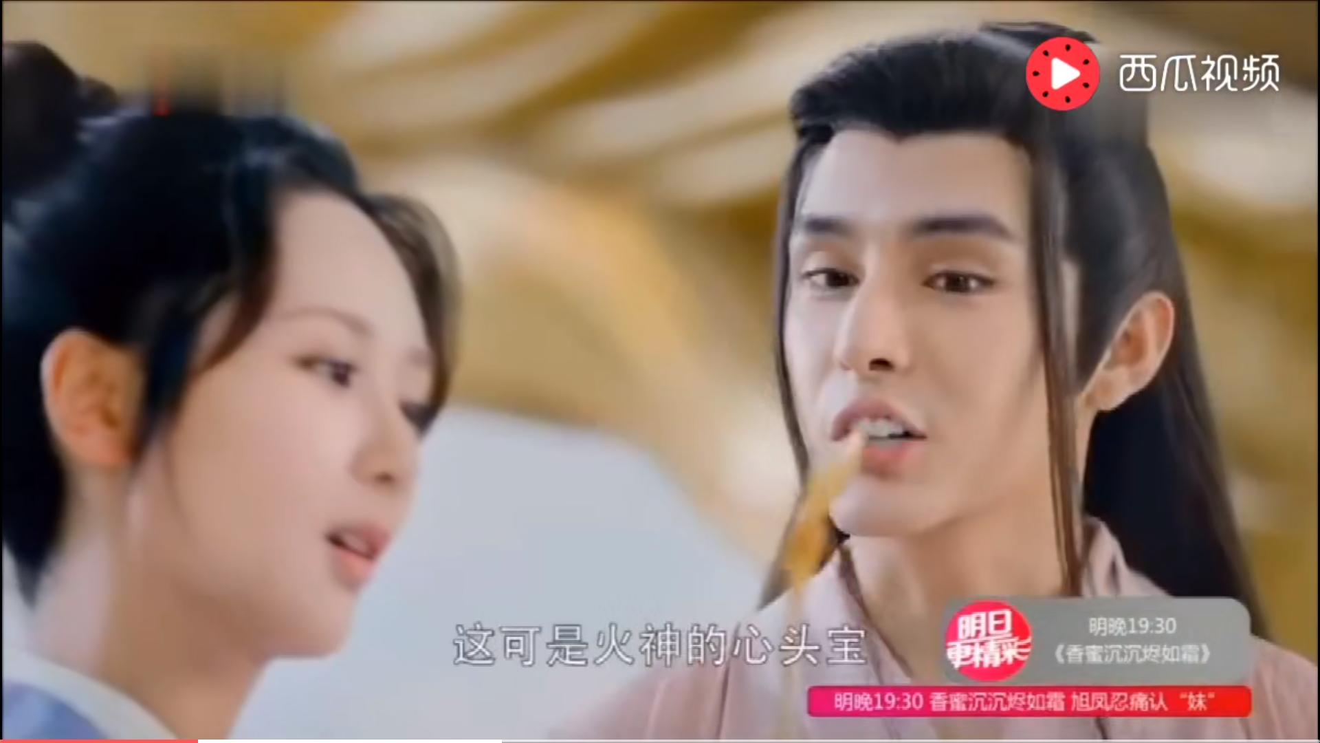 香蜜扑哧君黑历史,香蜜扑哧君被琉璃净火所伤