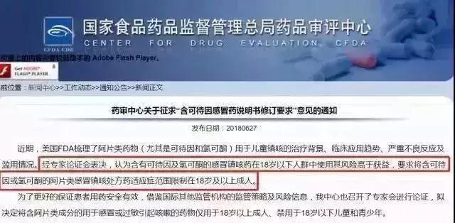 余庆人,这5种药在国外和香港都是禁用的,你却当成常备药!第一种你肯定吃过……