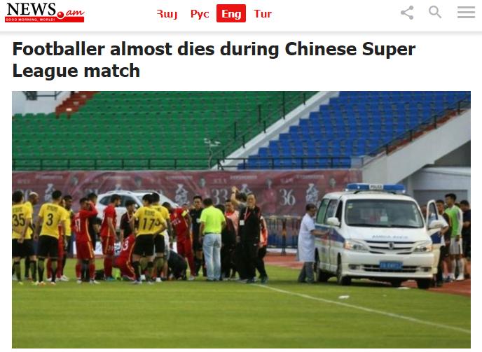 丑事传万里！多家外媒报道救护车事件，中超的形象又要打折了！