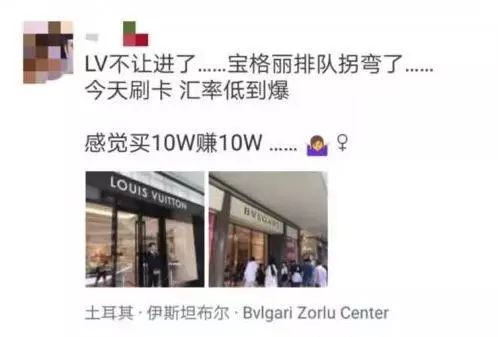 一个牧师搞到土耳其经济崩盘！最大赢家竟然是中国代购！