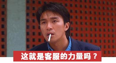 自从迷上*戏调**某宝客服后,我不会说话的毛病就被治好了