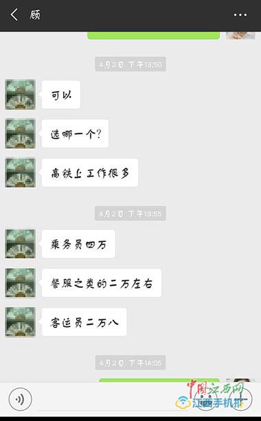 女子通过中介花4万买“高姐”岗位面试内容是餐服员