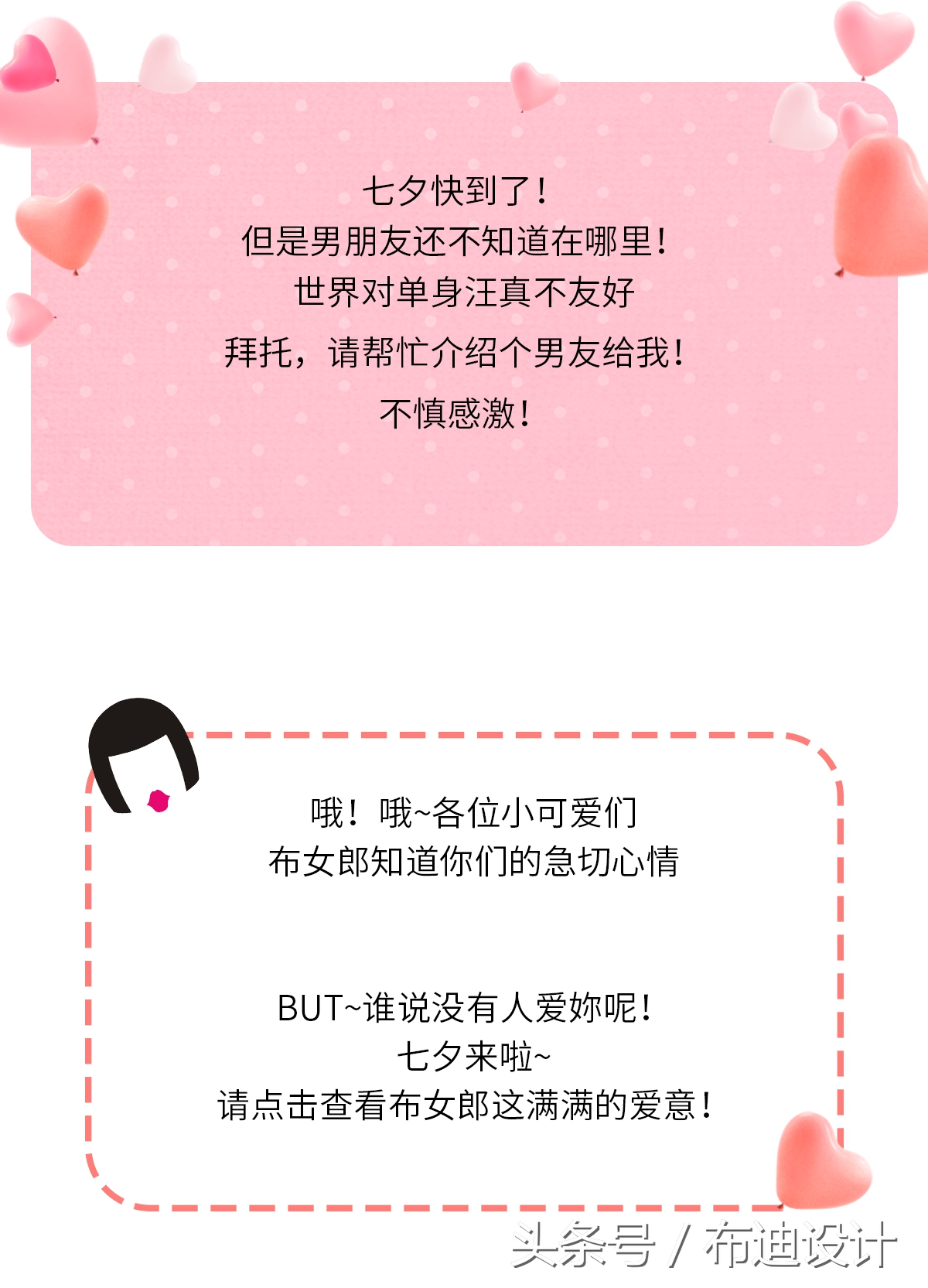 Hey，girl~谁说没人爱妳！